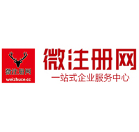西城贵阳公司注册之公司注册流程知识总结